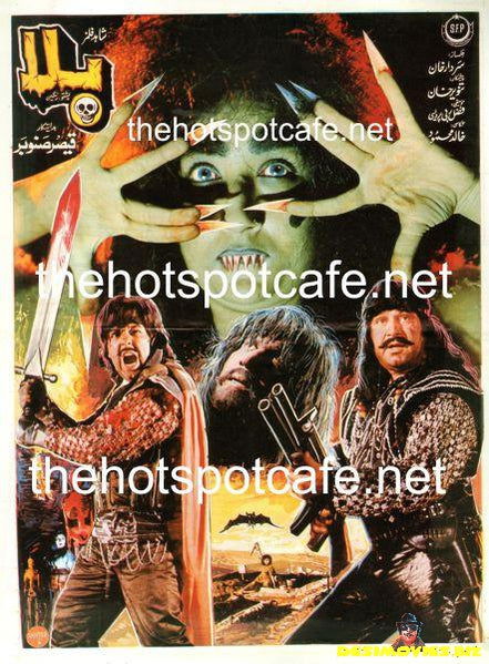 Bala - The Witch (1992) - www.desimovies.biz