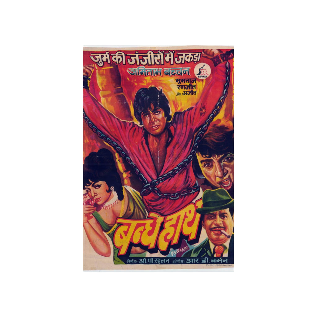 Bande Hath (1973) Premium Matte Vertical Posters - www.desimovies.biz