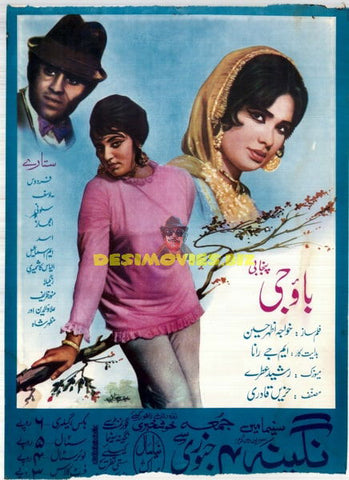 Bao Ji (1968) Original Poster - www.desimovies.biz