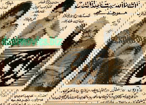 Bao Ji (1968) Press Ad - Karachi 1968 - www.desimovies.biz