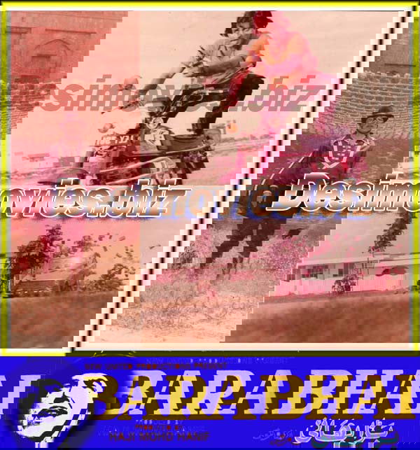 Bara Bhai (1982) Movie Still 10 - www.desimovies.biz