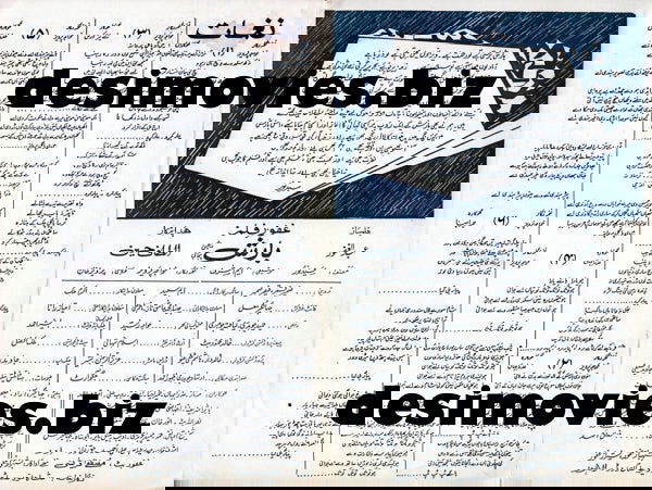 Barish (1989) - www.desimovies.biz