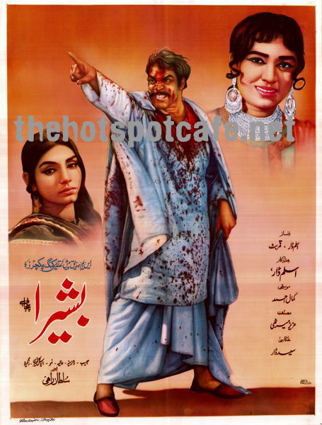 Basheera (1972) - Posters, Booklet, - www.desimovies.biz
