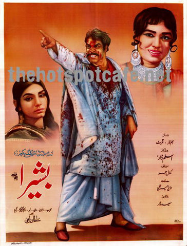 Basheera (1972) - Posters, Booklet, - www.desimovies.biz