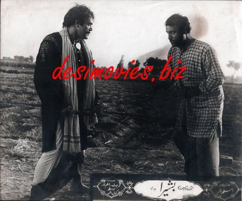 Basheera (1972) Movie Still 2 - www.desimovies.biz