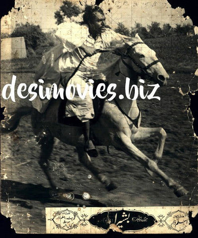 Basheera (1972) Movie Still 3 - www.desimovies.biz