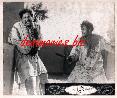Basheera (1972) Movie Still 4 - www.desimovies.biz