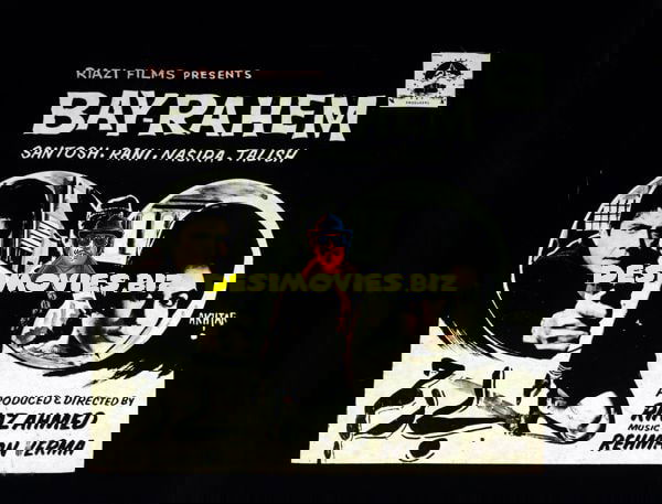 Bay Rahem (1967) Glass Slide Advert - www.desimovies.biz