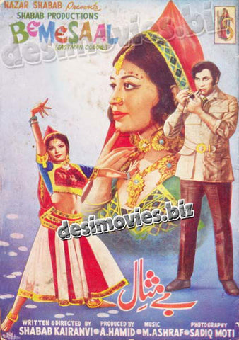 Be-Misal (1975) Lollywood Original Booklet - www.desimovies.biz