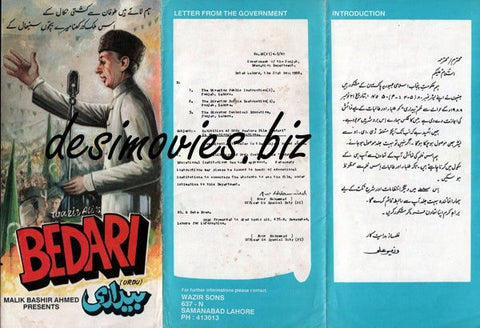 Bedari (1957) - www.desimovies.biz