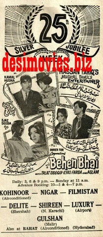 Behen Bhai (1968) Press Ad - Karachi 1968 - www.desimovies.biz