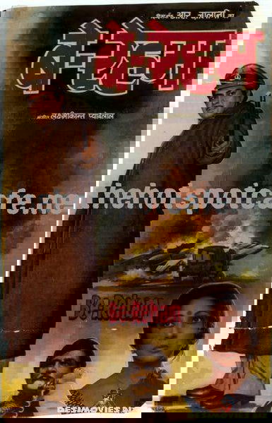 Berahem (1980) - www.desimovies.biz