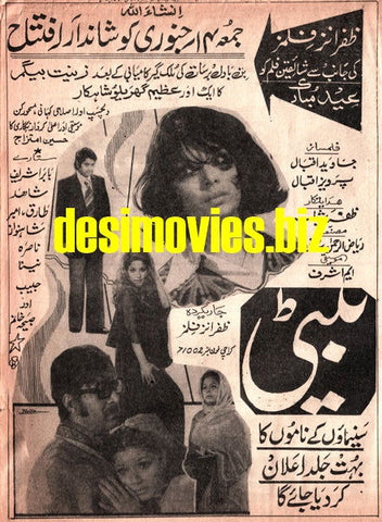 Beti (1977) - www.desimovies.biz