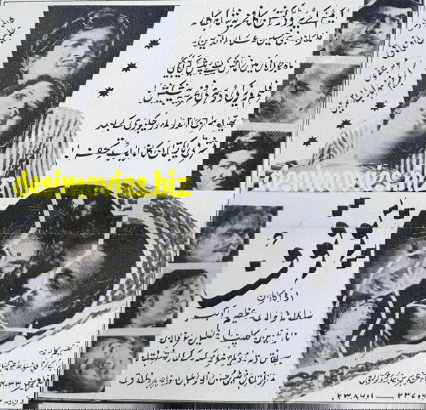 Bewaqoof (1967) Press Ad - Karachi 1967 - www.desimovies.biz