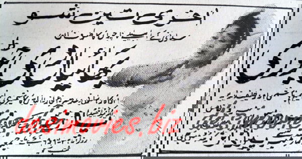 Bhaian di Jodi (1969) Press Ad - www.desimovies.biz