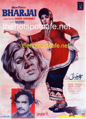 Bharjai (1964) - www.desimovies.biz