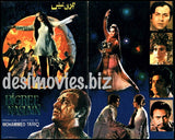 Bigree Naslain (1983) - www.desimovies.biz