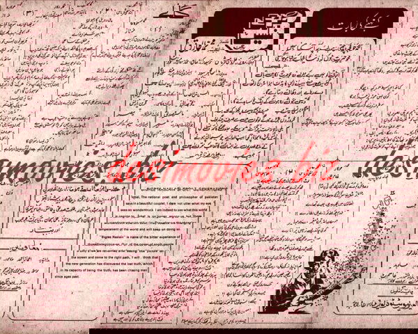 Bigree Naslain (1983) - www.desimovies.biz