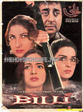 Billi (2000) - www.desimovies.biz