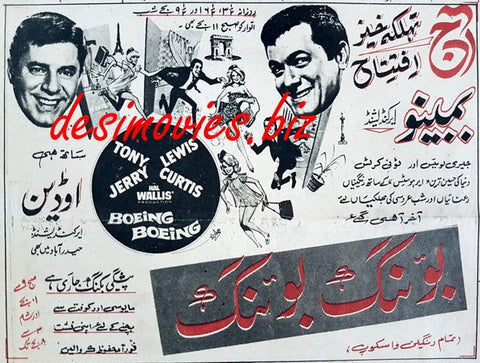 Boeing Boeing (1965) Press Ad, Karachi - www.desimovies.biz