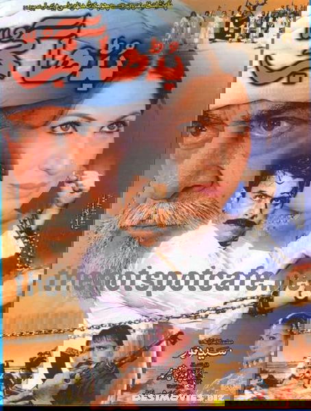 Buddha Gujjar (2002) - www.desimovies.biz