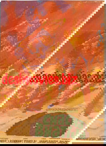 Chacha Bhatija (1977) - www.desimovies.biz