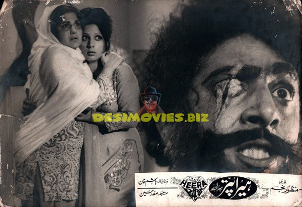 Heera Puttar (1980) Movie Still