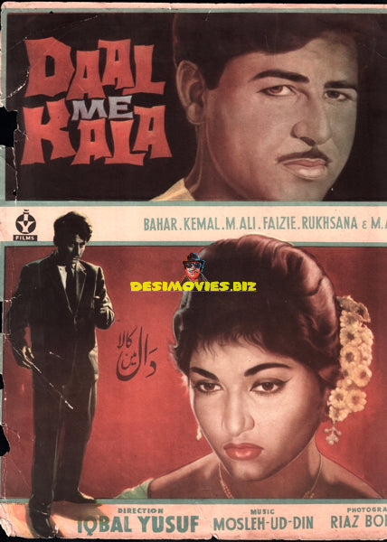 Daal Mein Kala  (1962) Original Half Sheet Poster - www.desimovies.biz