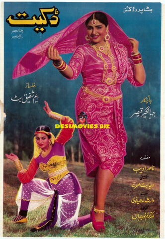 Dacait (1989) Original Poster - www.desimovies.biz