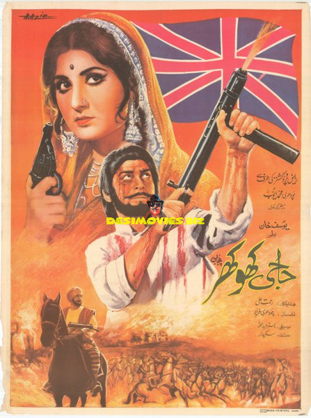 Haji Khokhar (1977) Poster - www.desimovies.biz