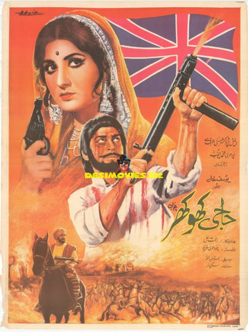 Haji Khokhar (1977) Poster - www.desimovies.biz