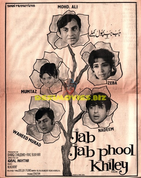 Jab Jab Phool Khiley (1975) Advert