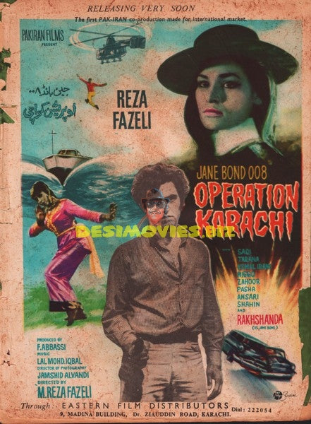 Operation Karachi (1970) Coming Soon Poster