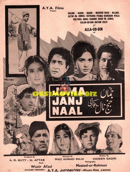 Jumma Janj Naal (1968) Advert