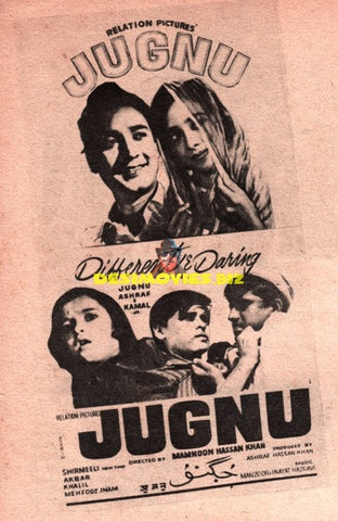 Jugnu (1968) Advert