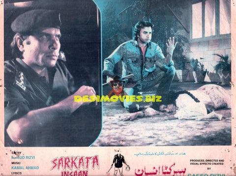 Sar Katta Insan (1994) Still