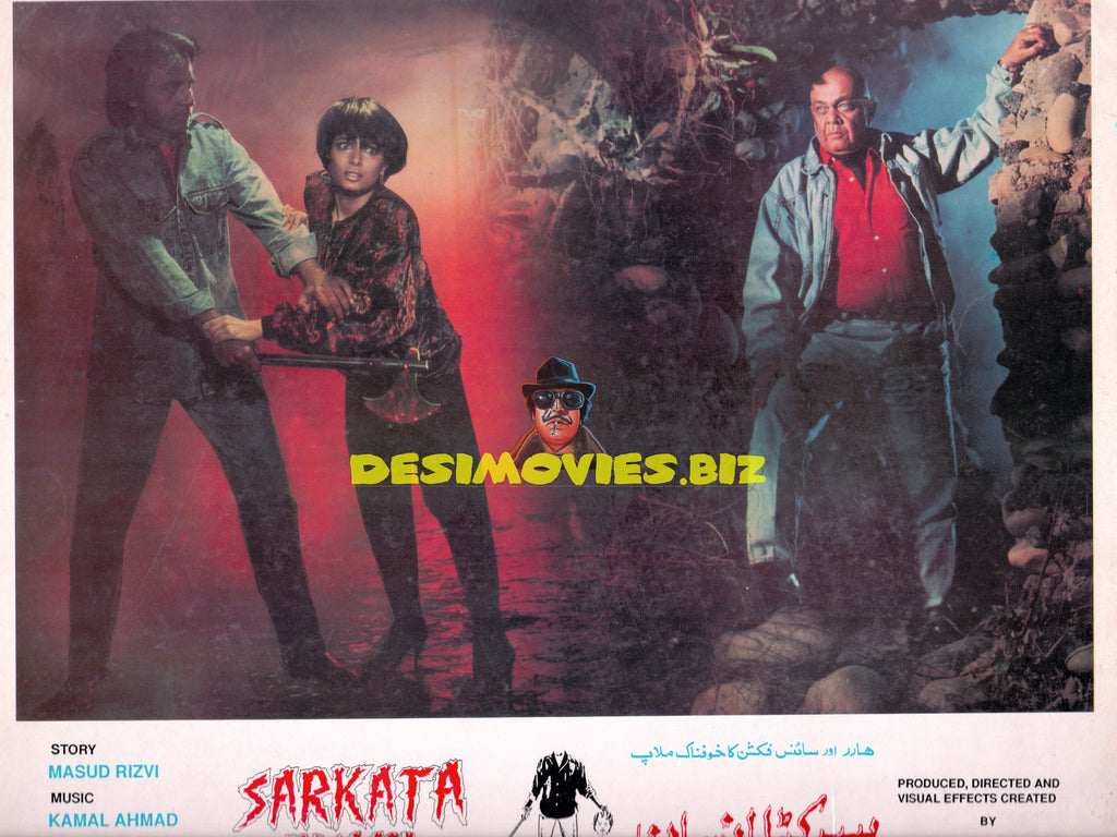 Sar Katta Insan (1994) Still