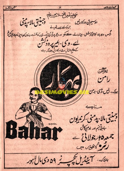 Bahar (1951) Original Advert
