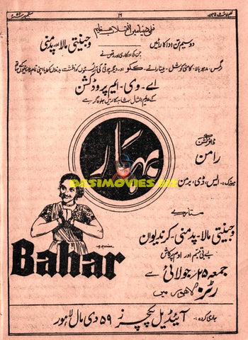 Bahar (1951) Original Advert