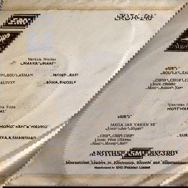 Chakra Dhari / Moti Mahal (1967) - www.desimovies.biz