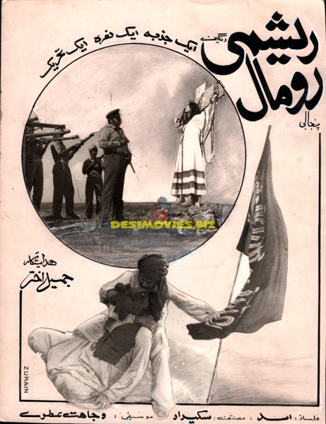 Reshmi Rumal (1984) Movie Still - www.desimovies.biz