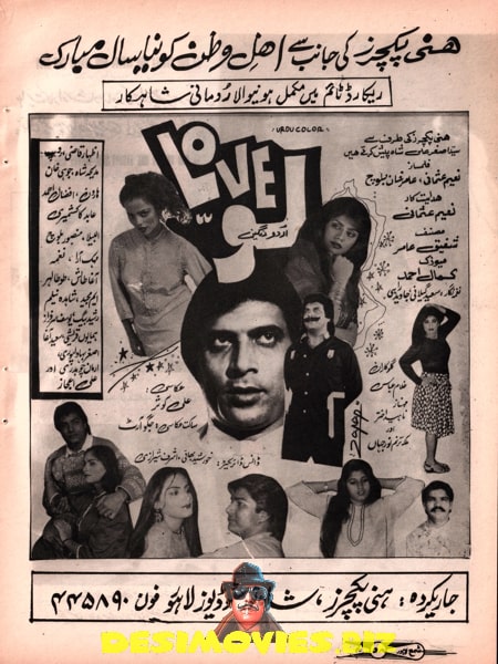 Love (1993) Advert - www.desimovies.biz