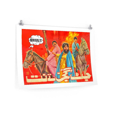 "Seriously" - Lollywood - Sultan Rahi & Mustafa Qureshi Premium Matte horizontal posters - www.desimovies.biz