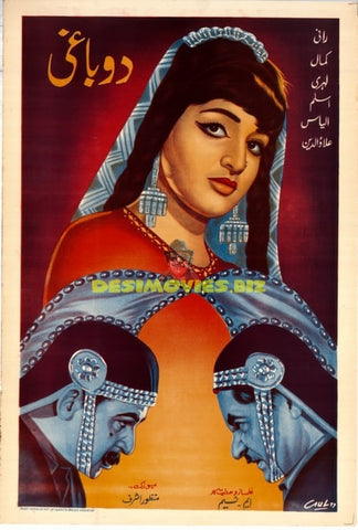 Do Baghi (1971)  Original Poster - www.desimovies.biz