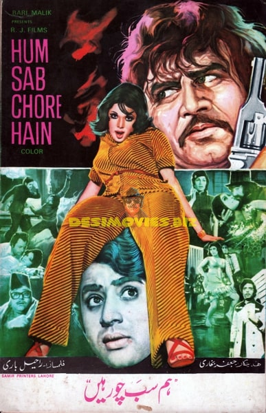 Hum Sub Chor Hain (1979) Booklet - www.desimovies.biz