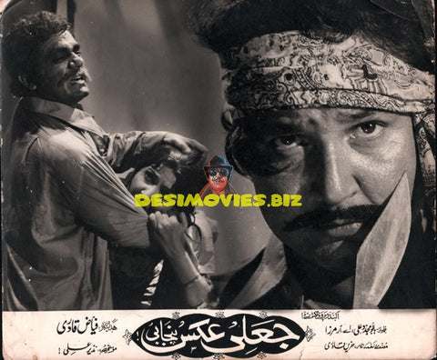 Jaali Aks (1980) Still