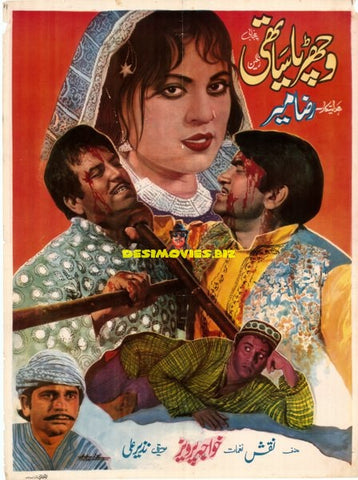 Wichra Sathi (1973) Poster - www.desimovies.biz