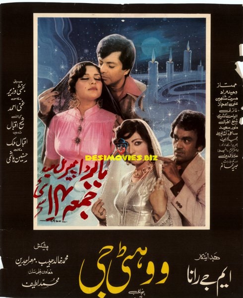 Wohti Ji (1982) Lollywood Original Poster - www.desimovies.biz