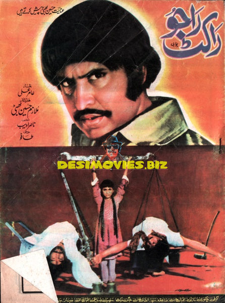 Raju Rocket (1978) Booklet