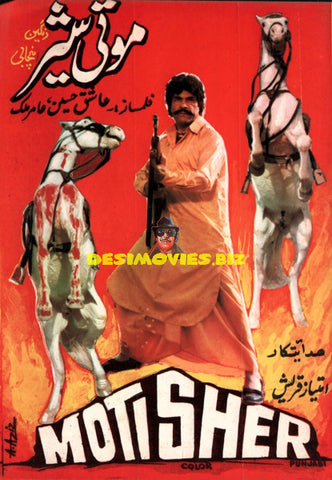 Moti Sher  (1987) Booklet